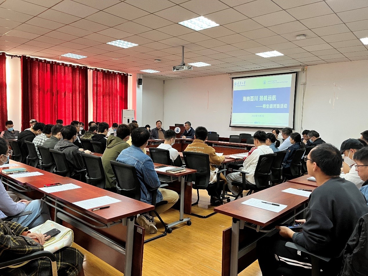 海洋学院举办“海纳百川扬帆远航——师生面对面活动”