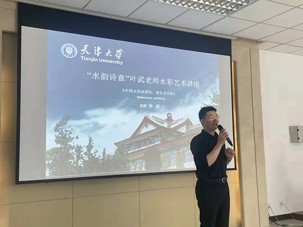 “水韵诗意”——图书馆举办叶武老师水彩艺术讲座