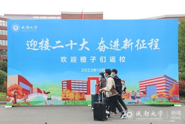 欢迎回家！返校首日，川外老生回来了！