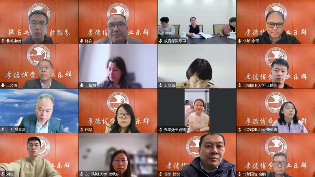 我校与教育部国际司召开“数字化转型背景下中外合作办学工程教育发展”成果专题会