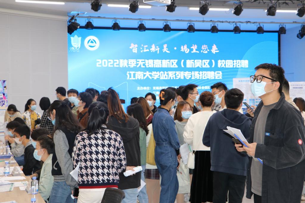 我校持续开展“江南才美优选无锡”市校共建系列校园招聘活动