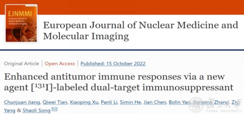 附属肿瘤医院宋少莉团队探究低剂量131I和KN046“强强联合”提升免疫治疗应答率