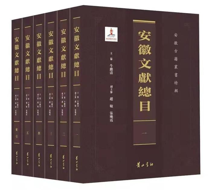 《安徽古籍丛书》入选国家古籍工作“十四五”重点规划