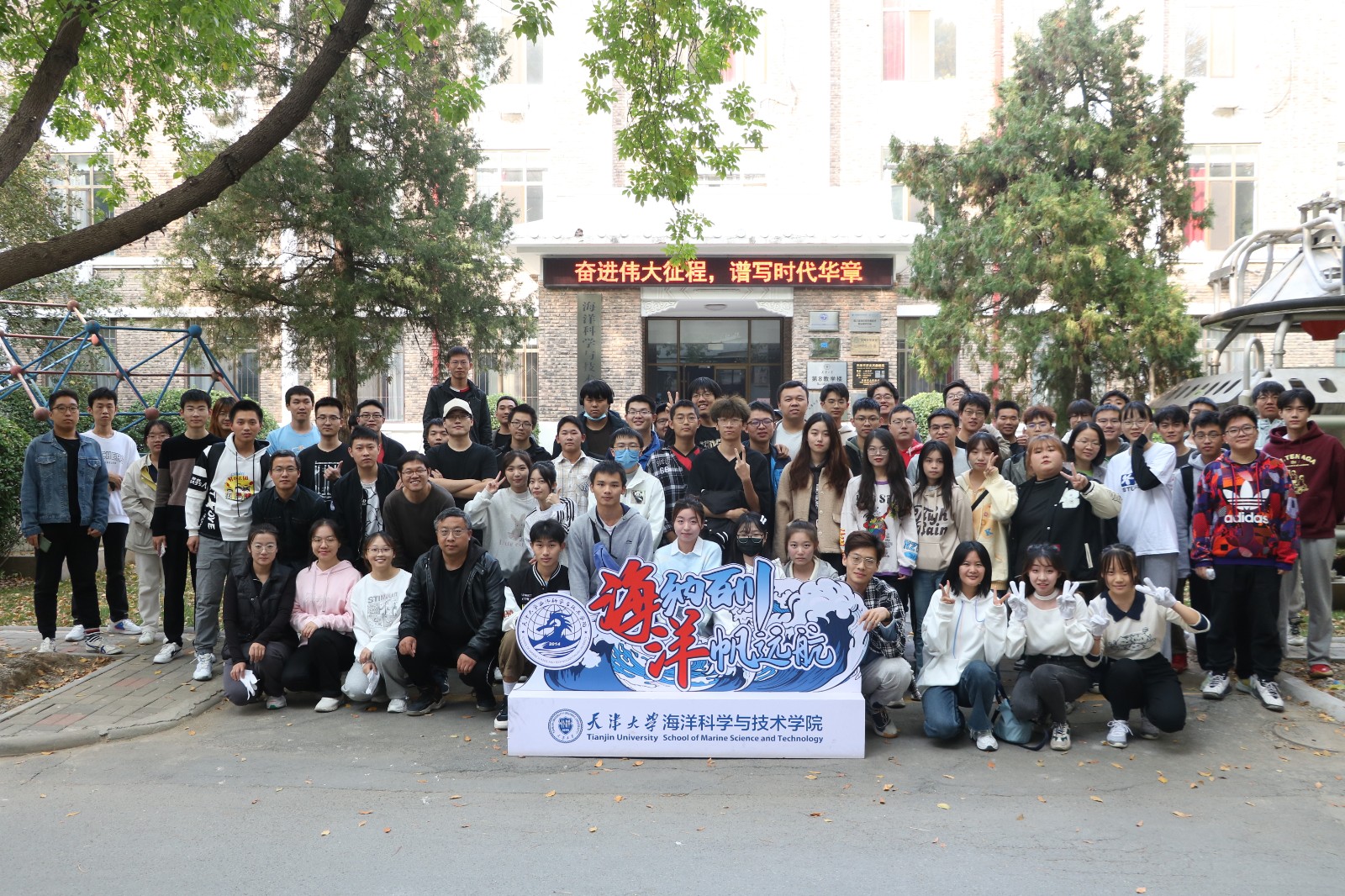 天津大学海洋学院秋日运动会暨“我和师友导师”系列迷你运动会首赛告捷！力“拔”山兮气盖世！