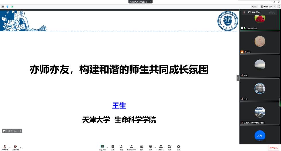 【我为师生办实事】微电子学院“幸福育人”导师赋能工作坊第五期成功举办