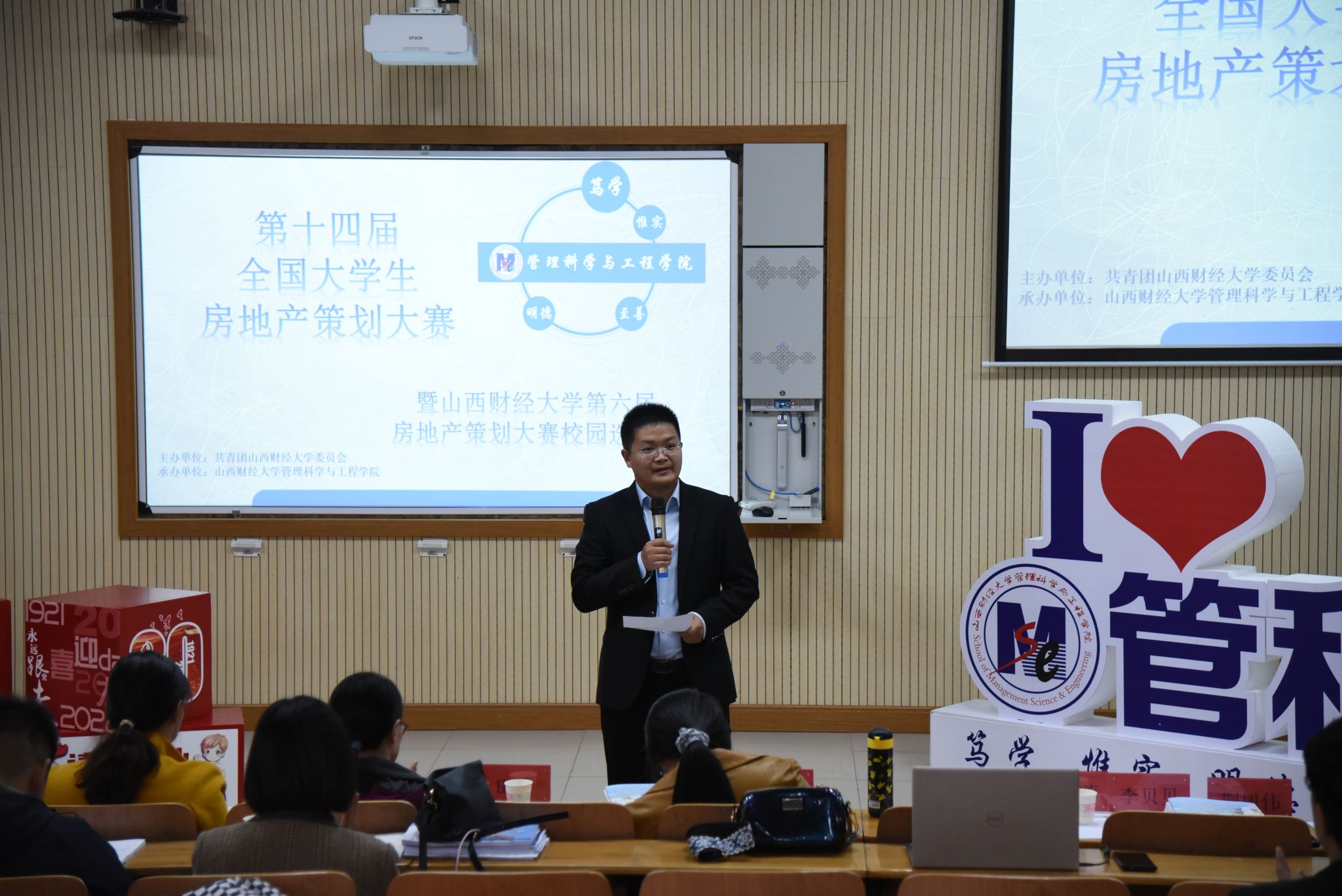 第十四届全国大学生房地产策划大赛暨山西财经大学第六届房地产营销策划大赛举办