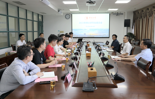 我校召开2022年博士研究生座谈会