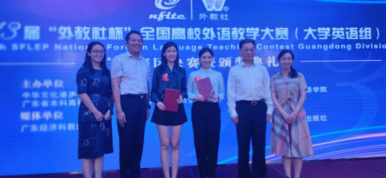 我校教师获全国外语教学大赛省决赛特等奖