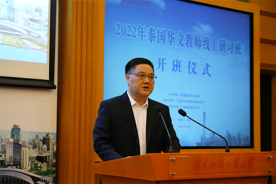 我校举行2022年泰国华文教师线上研习班