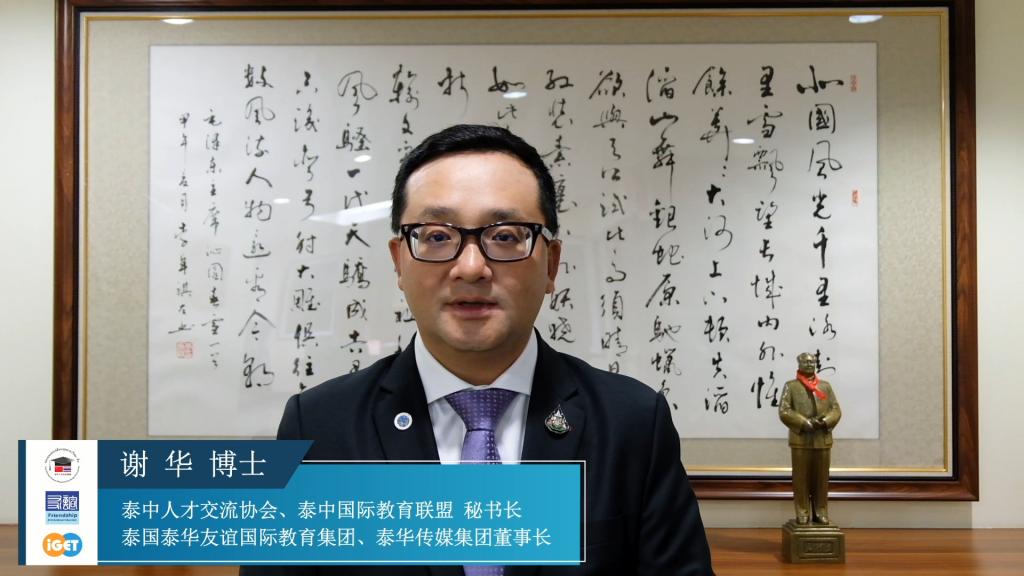 我校举行2022年泰国华文教师线上研习班