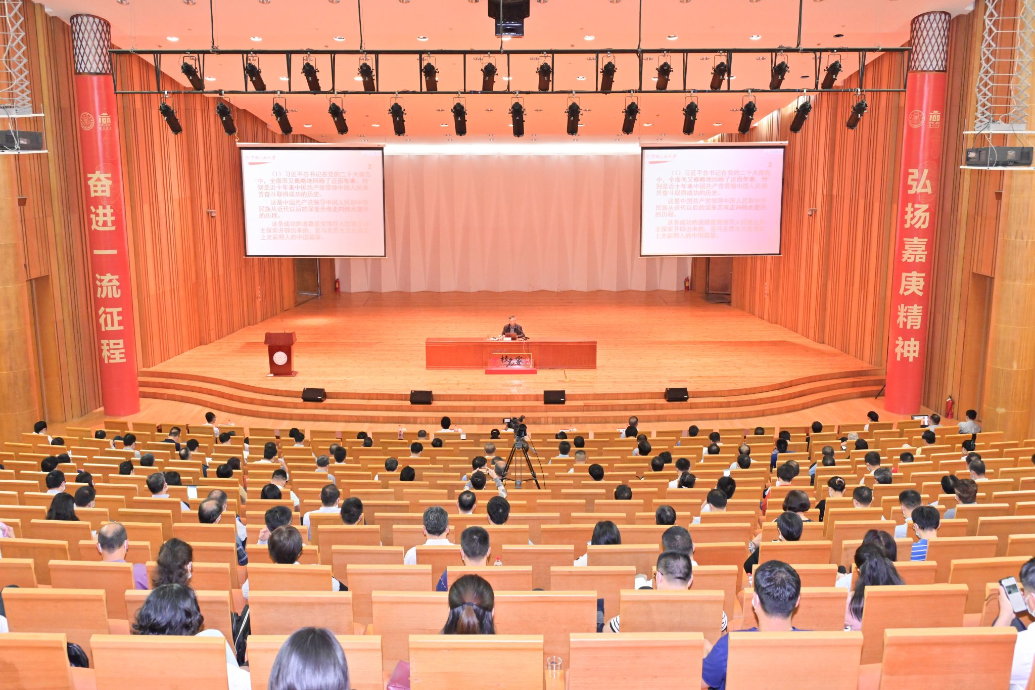 郭湛教授做客党校名家讲坛阐释科教兴国战略