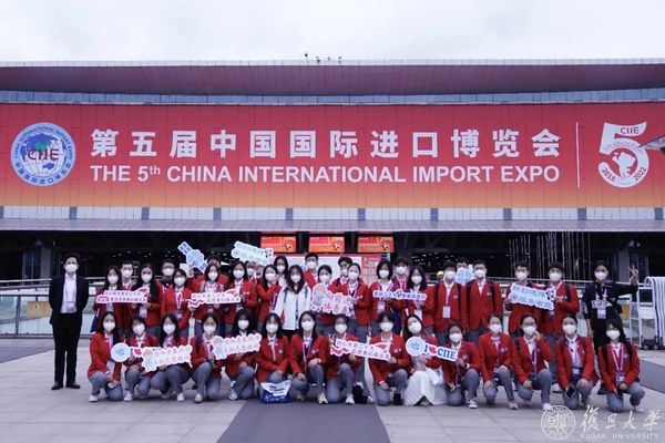 第五届中国国际进口博览会开幕在即，复旦大学“小叶子”来了！