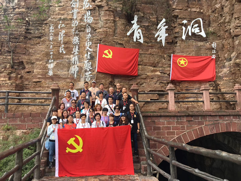 《第738期》中国共产党天津市血液中心委员会“不忘初心 牢记使命”学习红旗渠精神党员教育实践活动