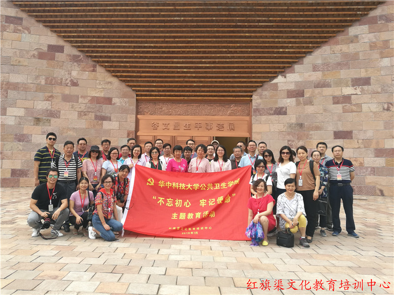 《第772期》华中科技大学同济医学院公共卫生学院“