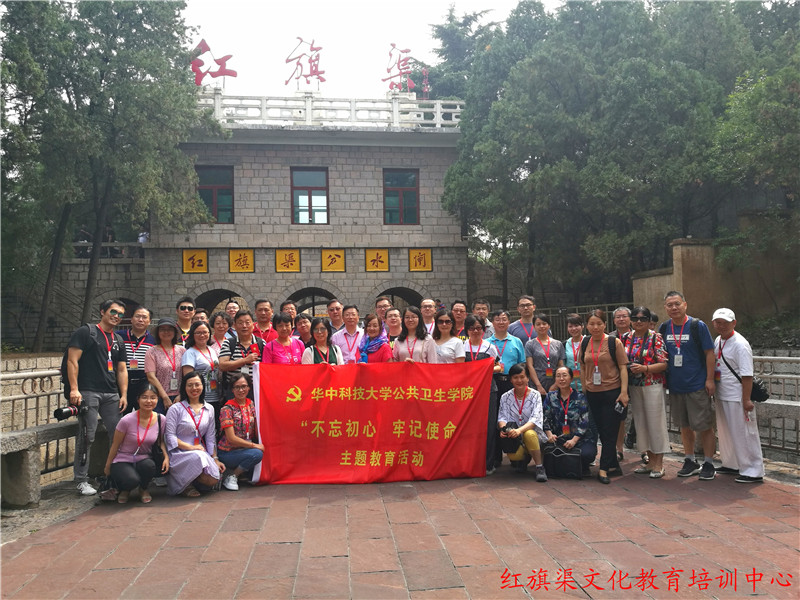 《第772期》华中科技大学同济医学院公共卫生学院“