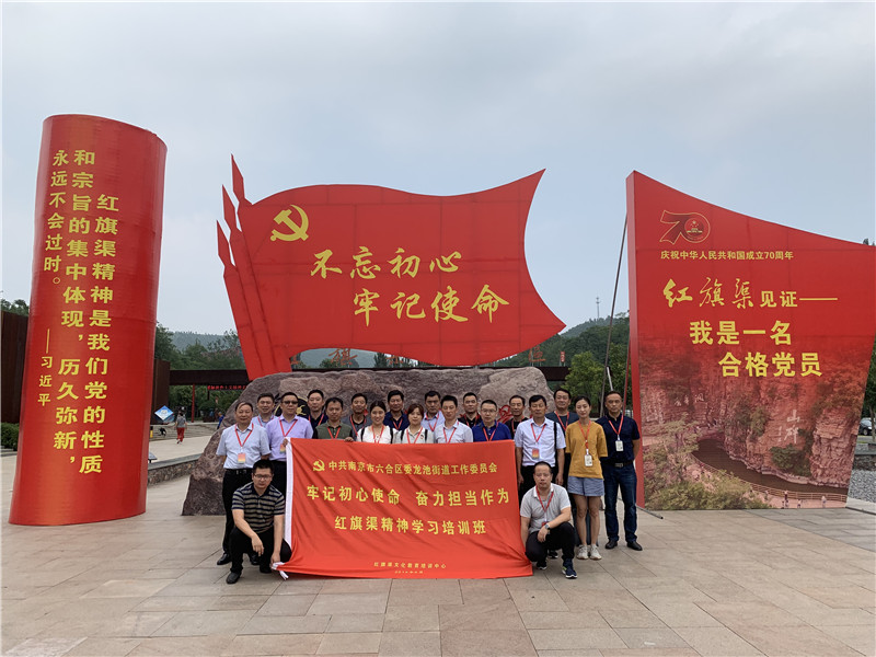 《第778期》中共南京市六合区委龙池街道工作委员会