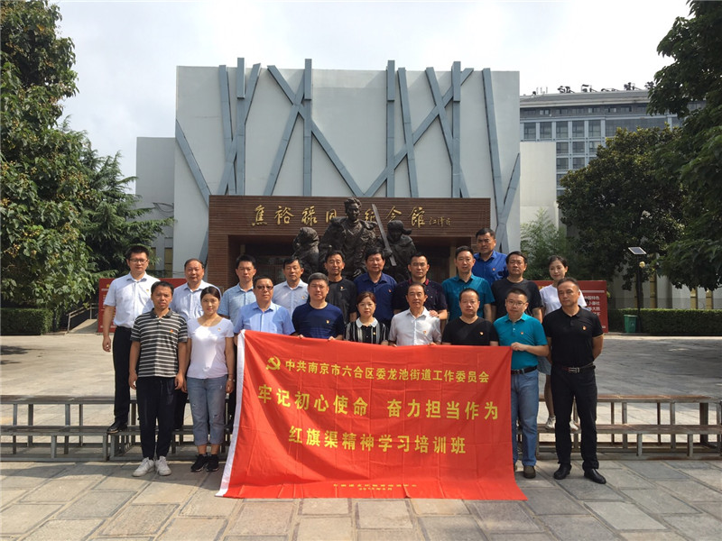 《第778期》中共南京市六合区委龙池街道工作委员会