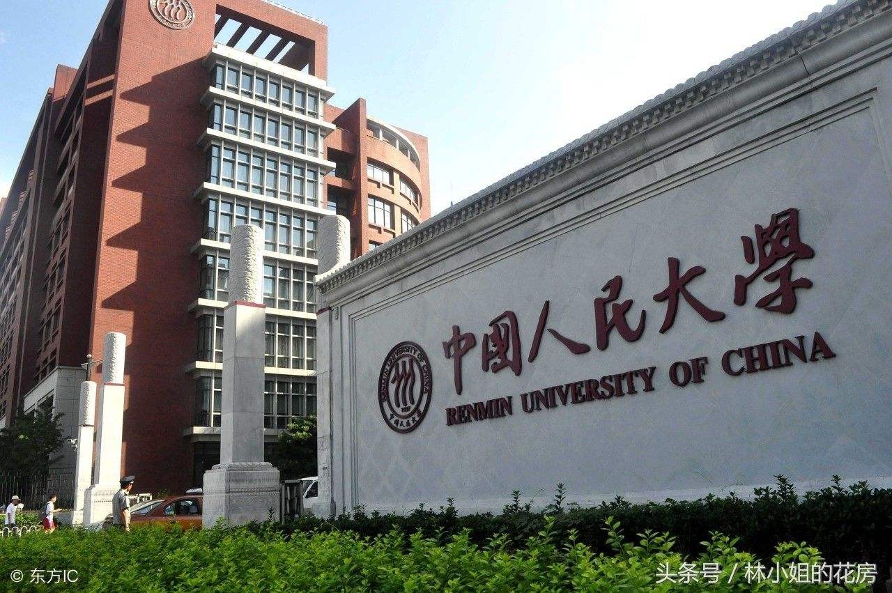 中国人民大学-院校风采-干部培训网