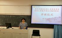 深圳市规划和国土资源委员会东南大学城市规划专题研修班圆满结业  ​