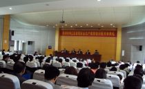 芜湖市鸠江区首期安全生产管理培训班开学典礼在我院举行