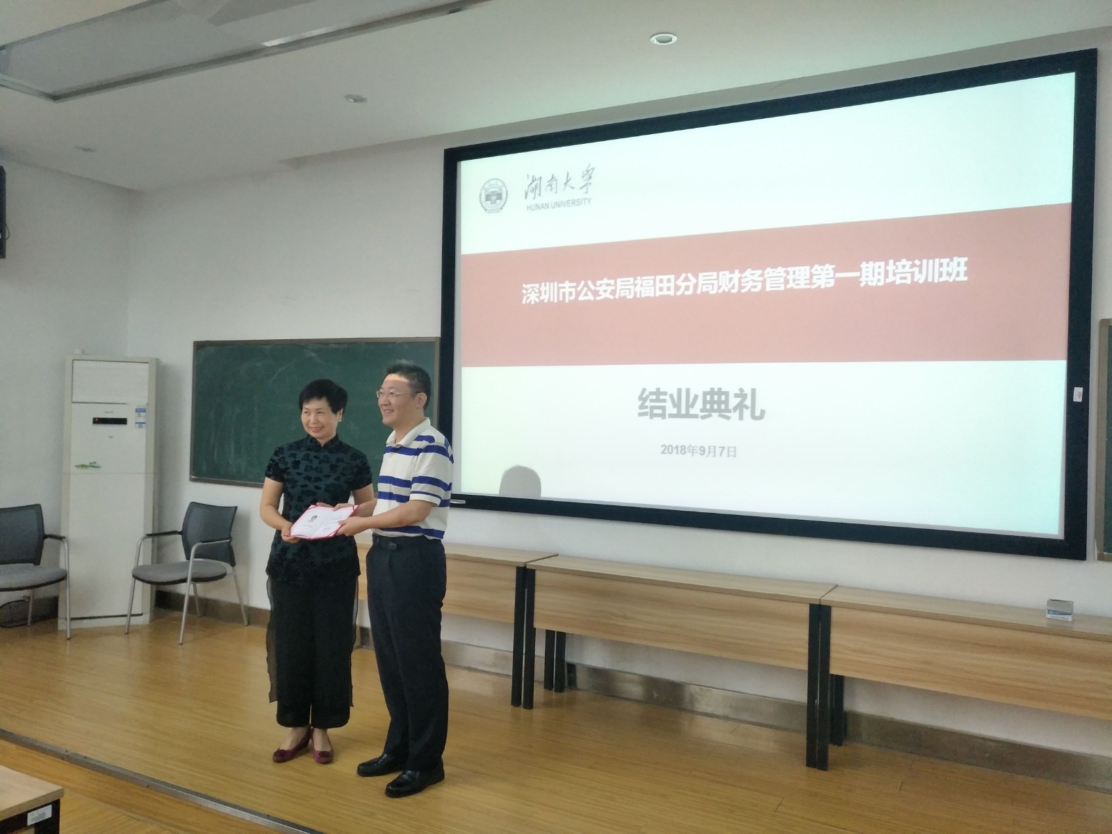 深圳市公安局福田分局财务管理培训班