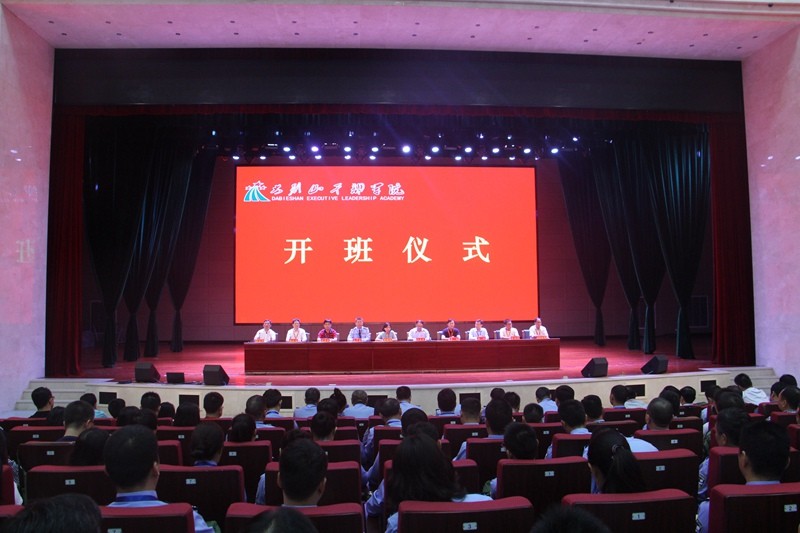 中国保信中保基金第三期党员教育培训班等班次在我院联合开班