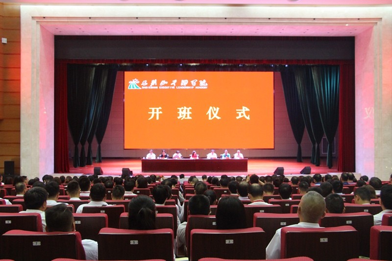 国家知识产权局专利复审委员会党性教育培训班等班次在我院联合开班