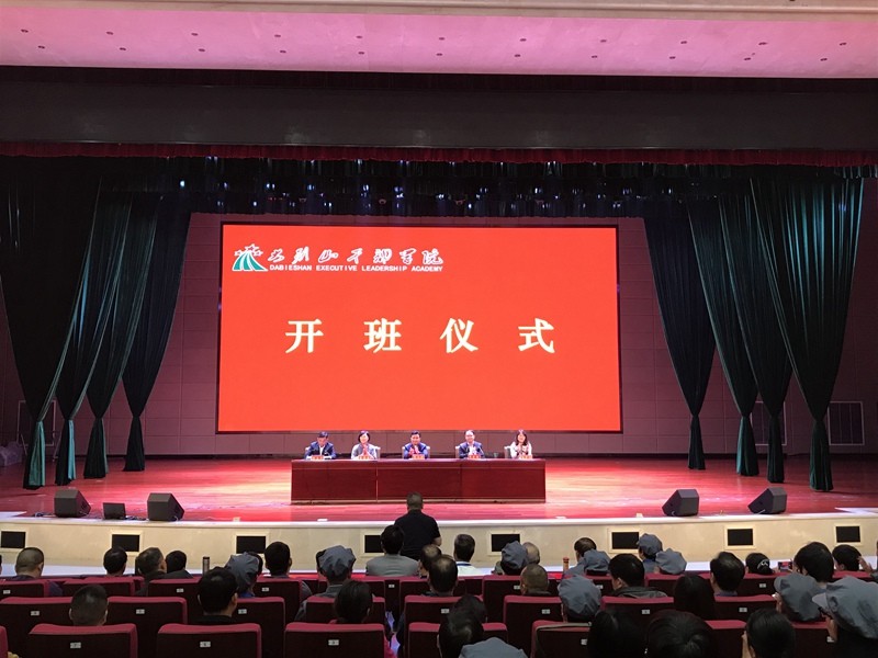 湖南省常德市卫计委机关“不忘初心 牢记使命”党性教育培训班等班次在我院联合开班