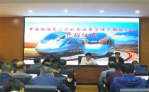 2018年中国铁路总公司机务运用管理干部培训班开班