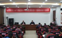 中华保险第一期支公司经理领导力提升培训班在我校举办