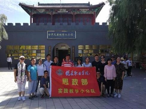 德宏思政五日培训班