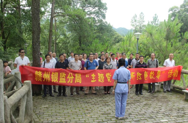 赣州银监局培训班