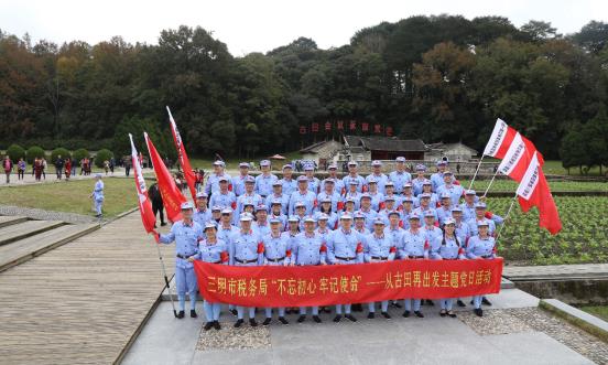 三明市税务局机关党员第一期专题培训班