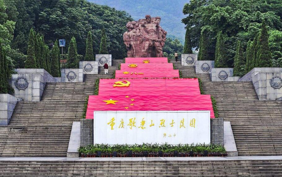 歌乐山烈士陵园-重庆红色教育培训基地