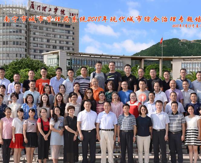 广西自治区南宁市城市管理局在厦门顺利开班