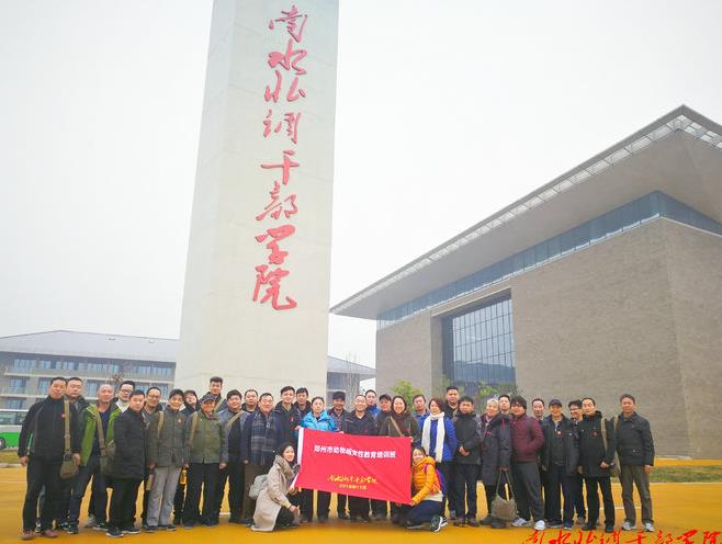 郑州市动物园党性教育培训班圆满结束