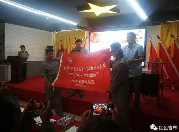 长春市九台区苇子沟街道办事处”不忘初心、牢记使命”临江专题培训班圆满结业！
