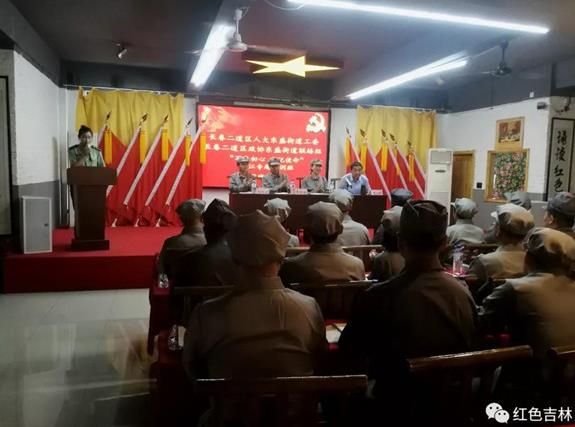 长春市二道区人大东盛街道工委 长春市二道区政协东盛街道联络组”不忘初心、牢记使命”临江专题培训班圆满结业