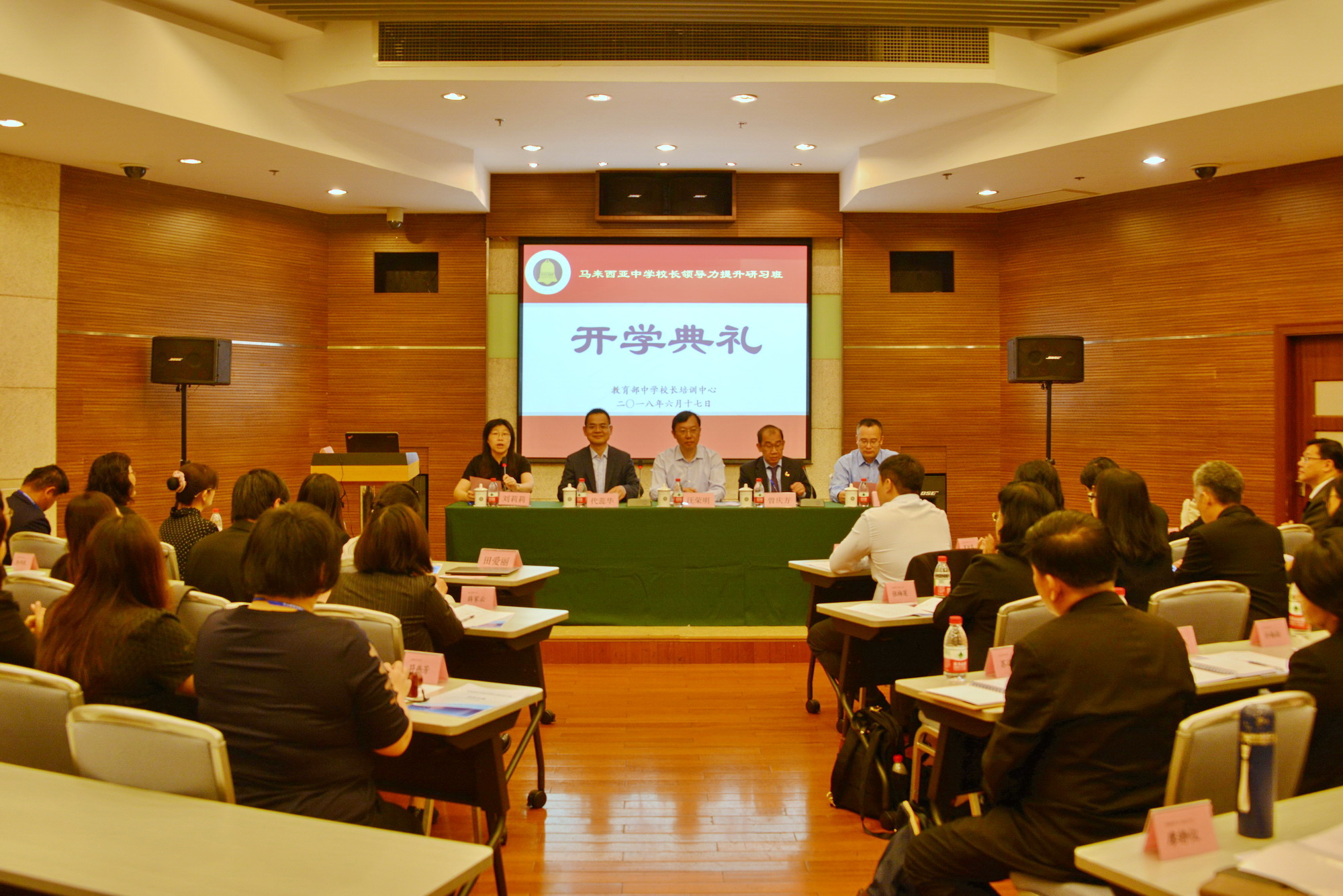 第58期全国高中骨干校长高级研修班开学