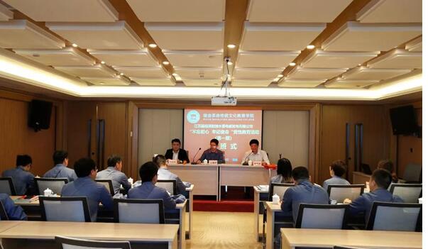 江苏国信溧阳抽水蓄能发电有限公司“不忘初心 牢记使命”党性教育活动开班