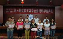 我院举行汾西三期煤炭主体专业委培班毕业典礼