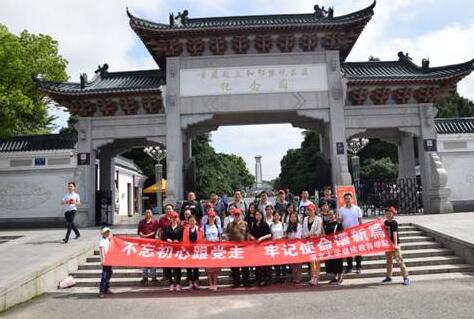 继续教育学院党委赴红安开展“不忘初心、牢记使命”主题党日活动