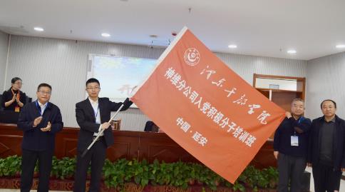 神维分公司入党积极分子培训班在我院举行开班仪式 