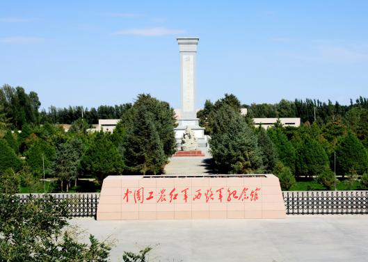 【红色教育】中国工农红军西路军纪念馆