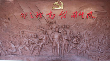【红色教育】高台廉政教育馆