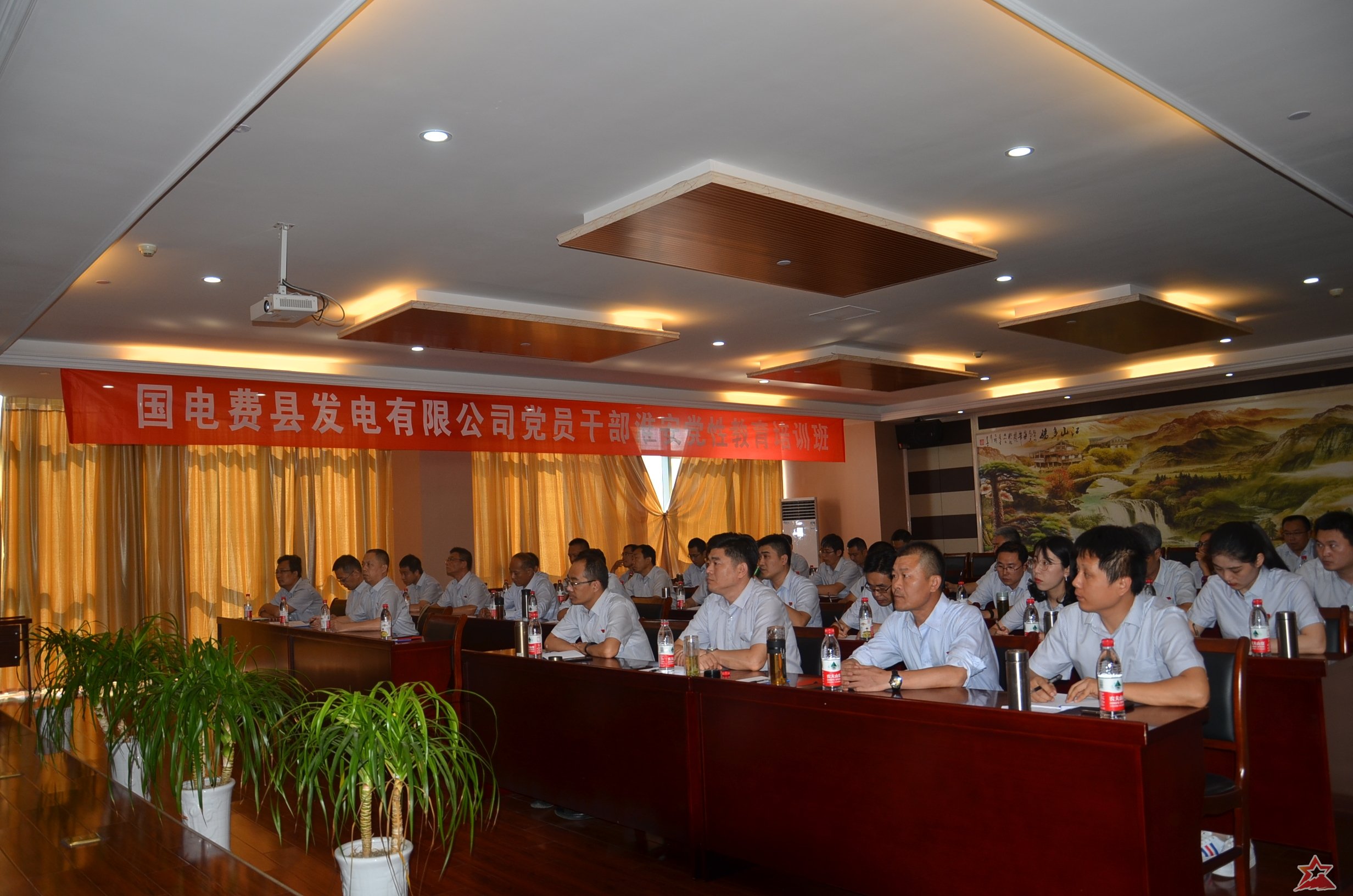 国电费县发电有限公司淮安党性教育培训班第三期完满完成
