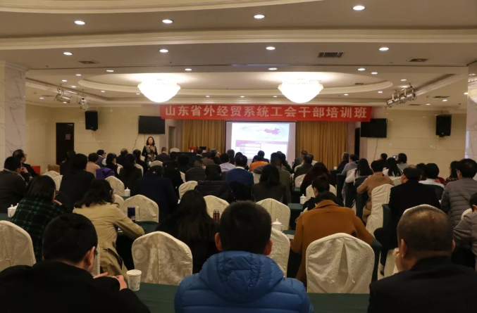 山东省对外经济贸易工会举办全系统工会干部培训班