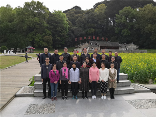福州市投资促进局、福州市政府发展研究中心 “不忘初心、牢记使命”——从古田再出发红色教育专题培训班