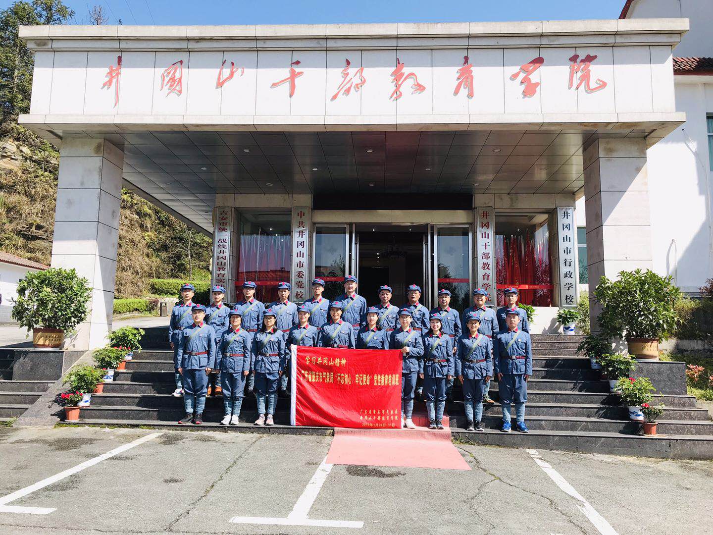 广东省肇庆市气象局“不忘初心，牢记使命”党性教育培训班