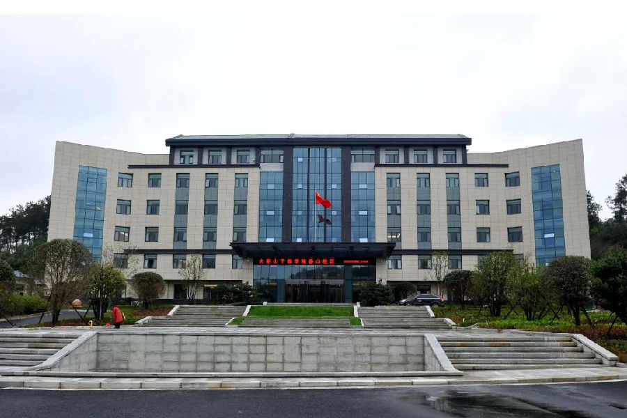 大别山干部学院香山校区正式投入使用